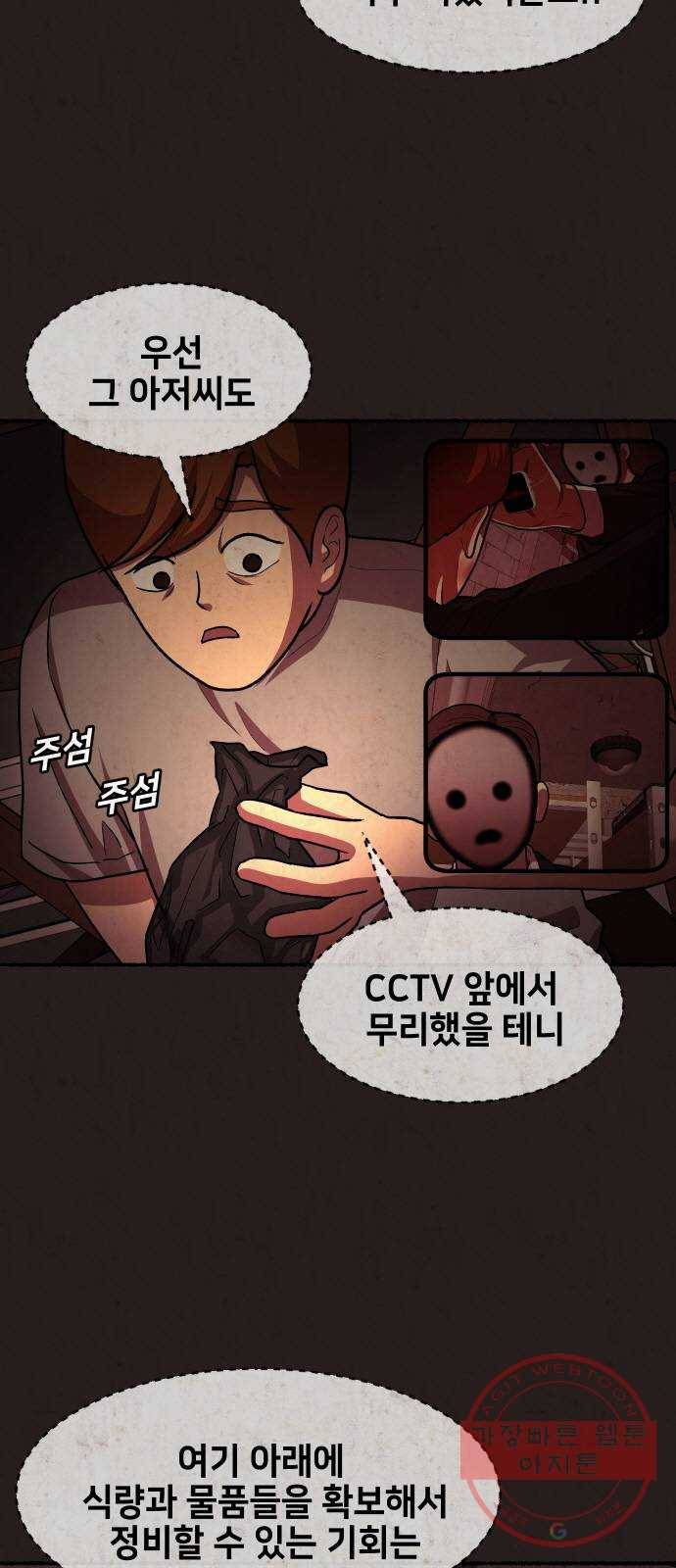 방탈출 시즌3 43화 하늘 5