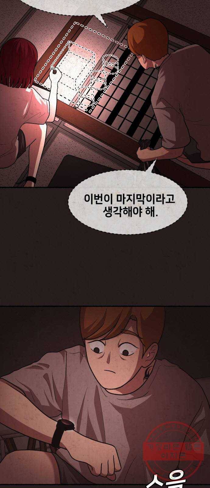 방탈출 시즌3 43화 하늘 6