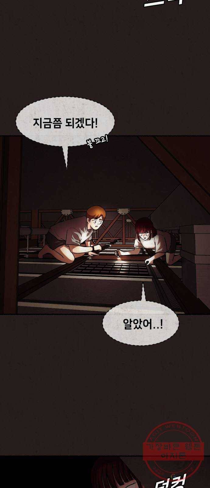 방탈출 시즌3 43화 하늘 7