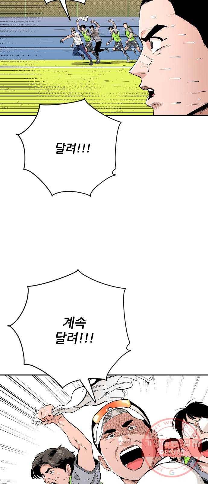빌드업 75화 4