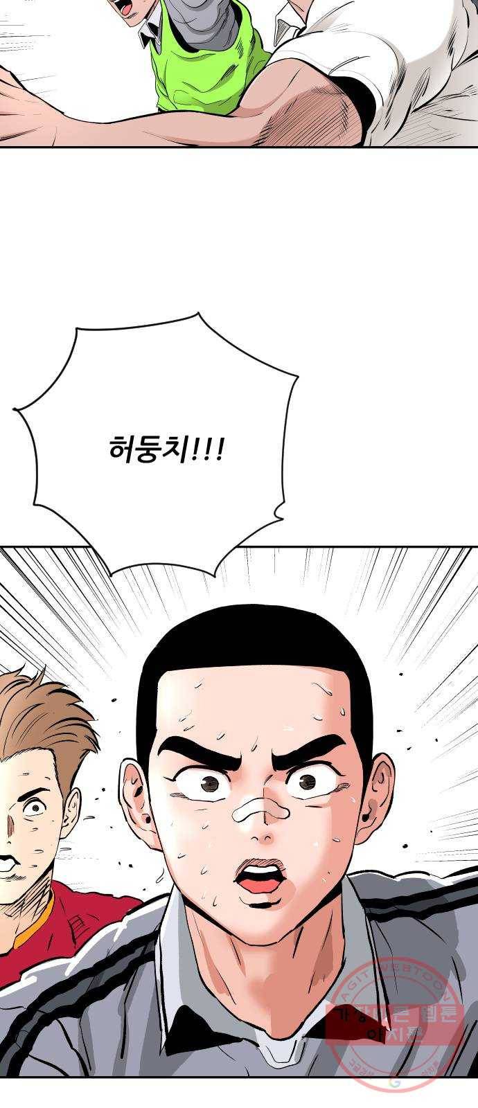 빌드업 75화 5