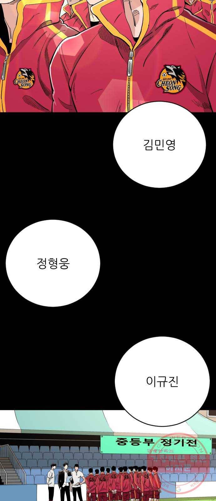 빌드업 75화 8