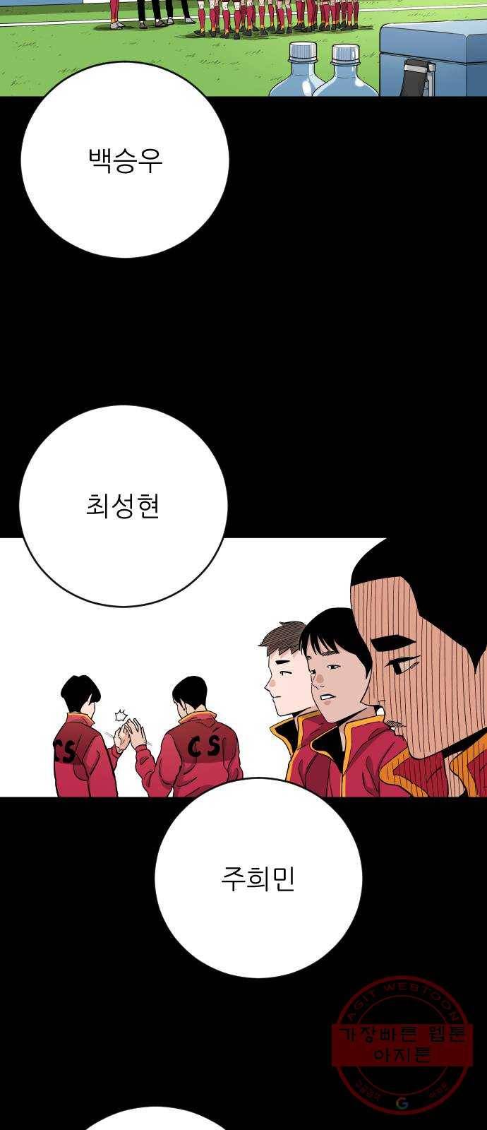 빌드업 75화 9