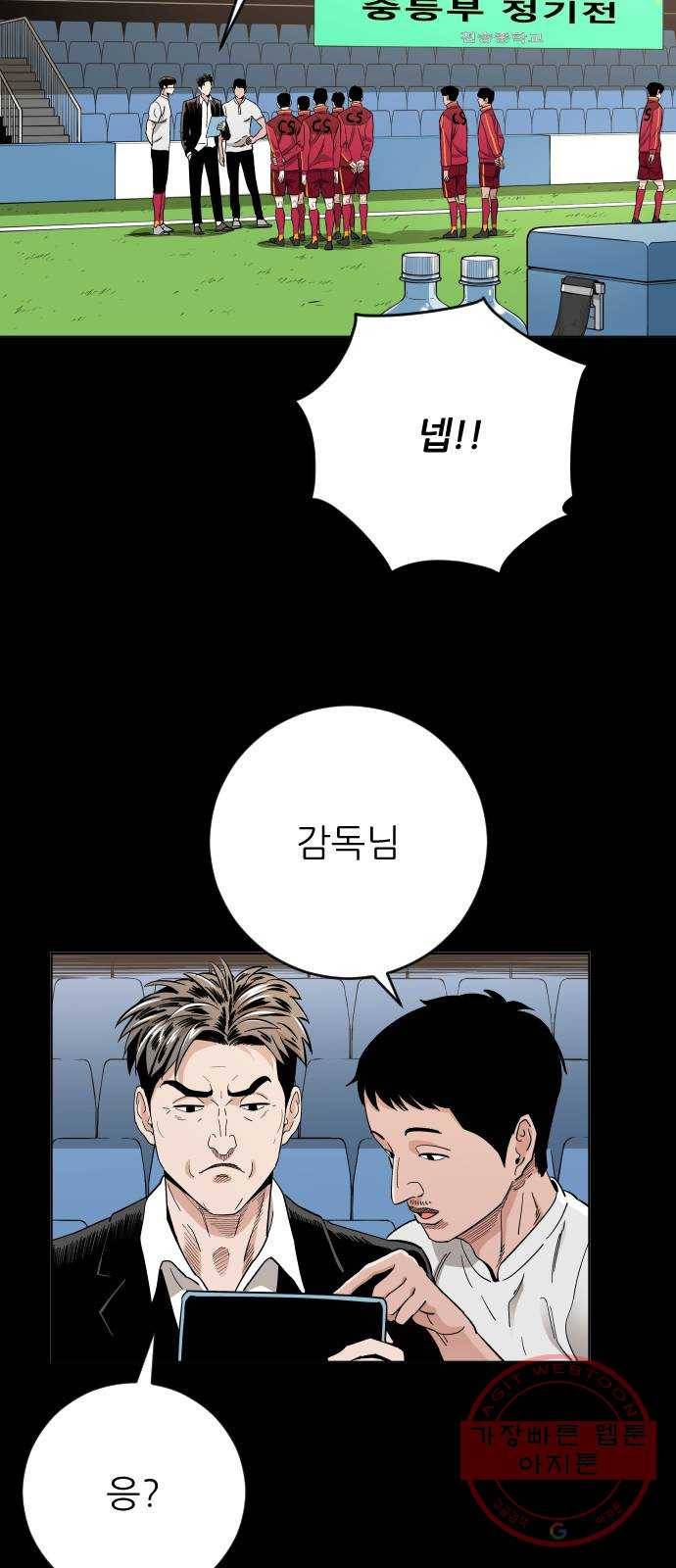 빌드업 75화 11