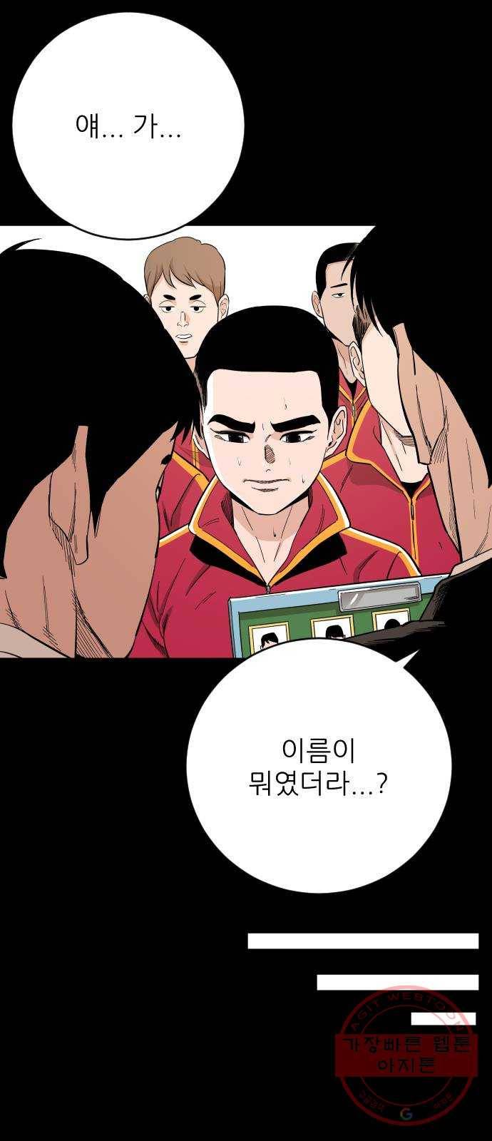 빌드업 75화 13