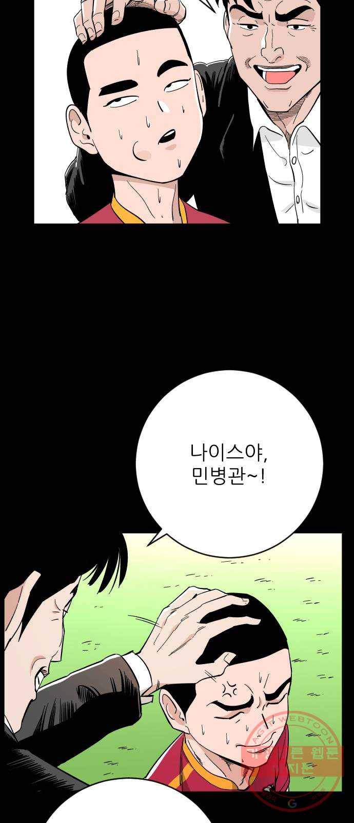 빌드업 75화 15