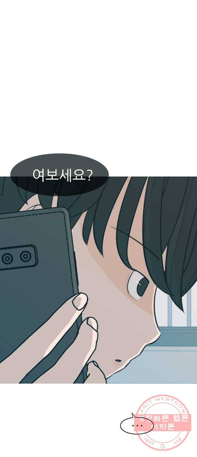 연놈 309화. 우린 멀고 서로 보이지 않아 (아무리 그래도) 1