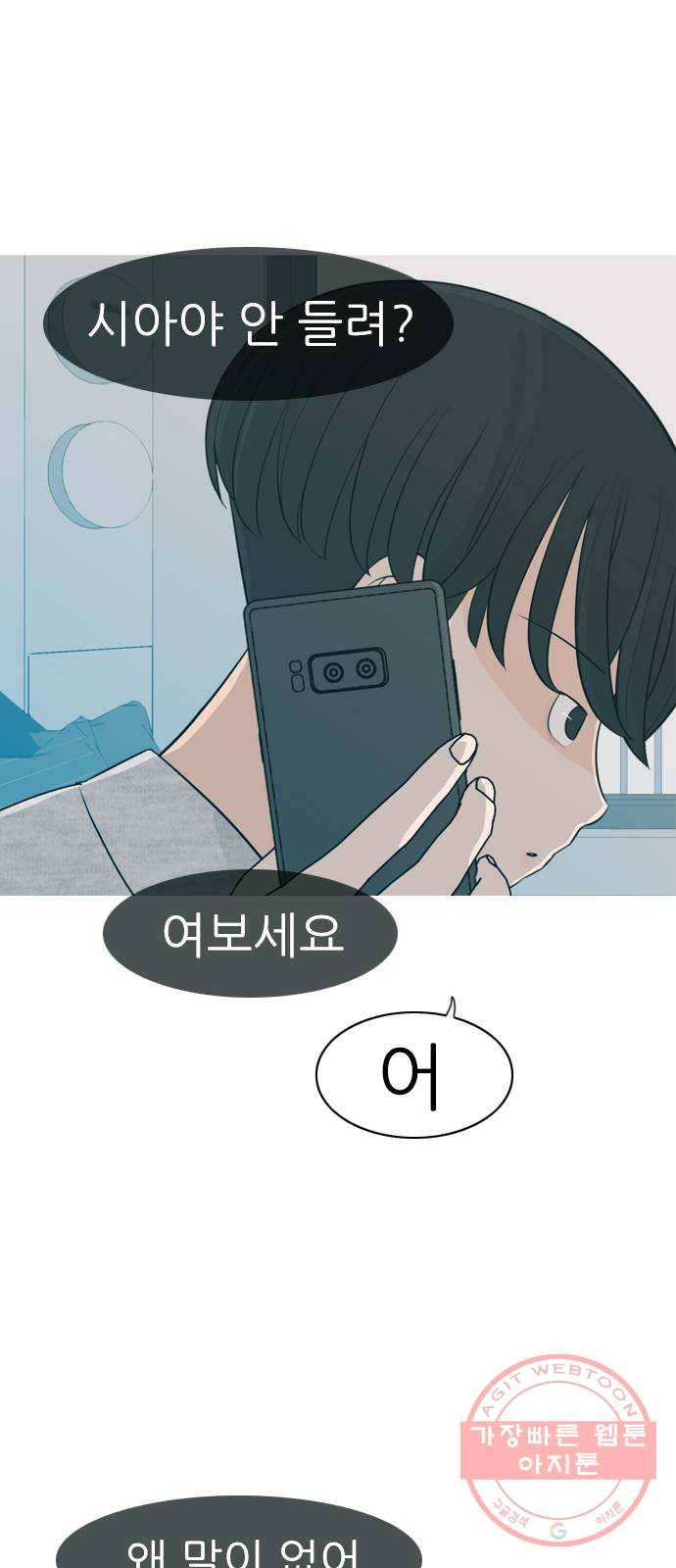 연놈 309화. 우린 멀고 서로 보이지 않아 (아무리 그래도) 2