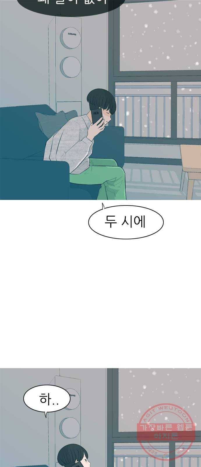 연놈 309화. 우린 멀고 서로 보이지 않아 (아무리 그래도) 3