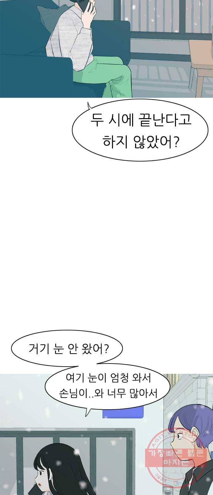 연놈 309화. 우린 멀고 서로 보이지 않아 (아무리 그래도) 4