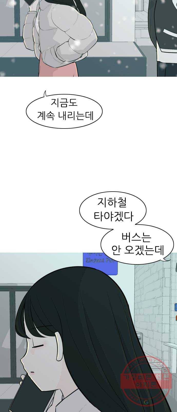 연놈 309화. 우린 멀고 서로 보이지 않아 (아무리 그래도) 5