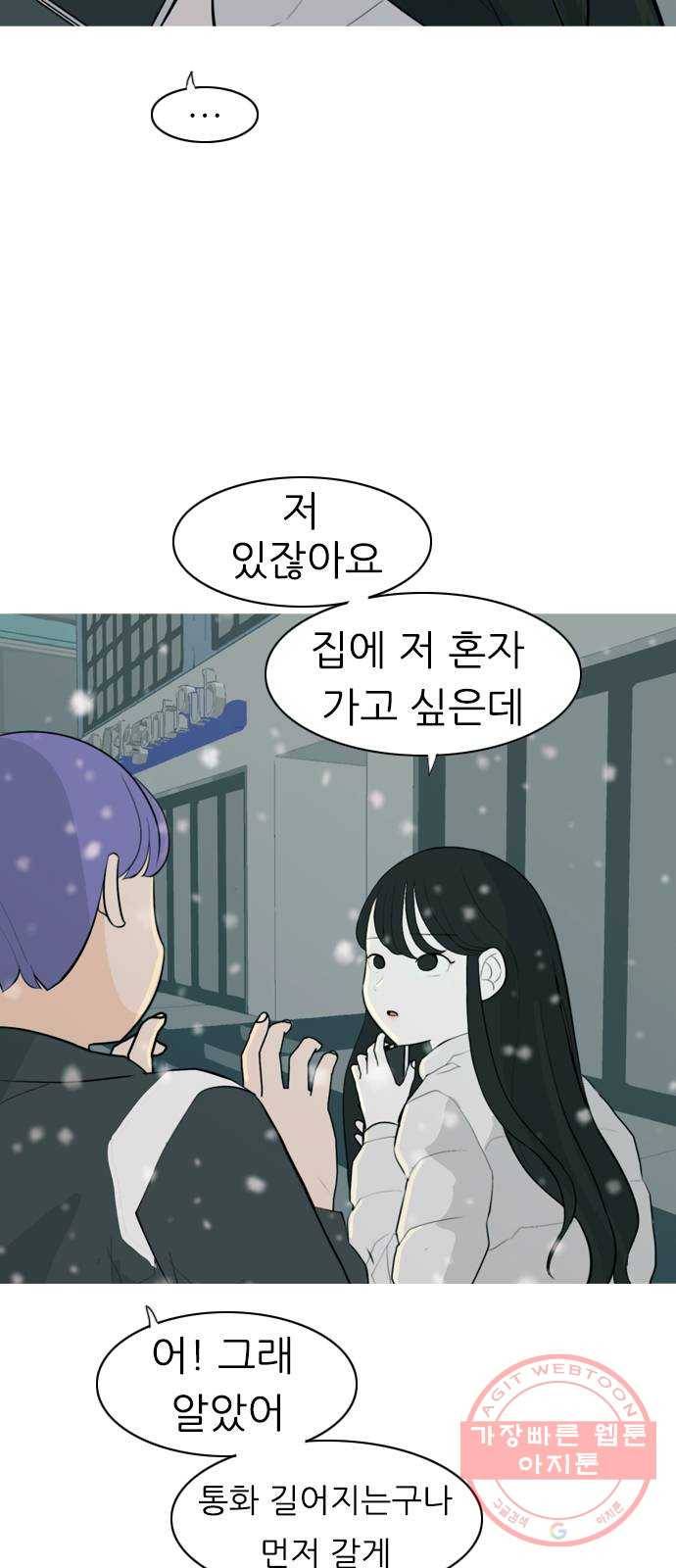 연놈 309화. 우린 멀고 서로 보이지 않아 (아무리 그래도) 6