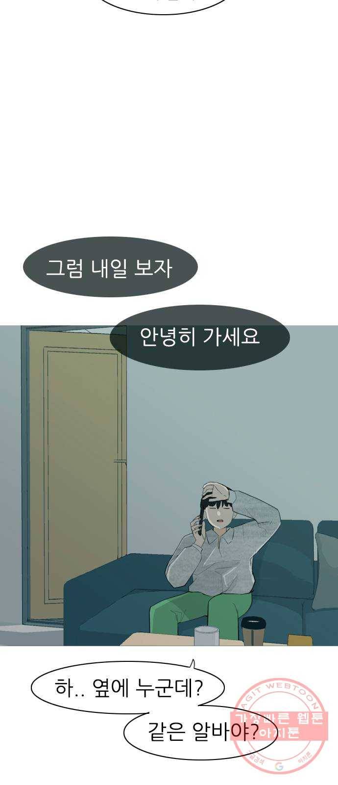연놈 309화. 우린 멀고 서로 보이지 않아 (아무리 그래도) 7