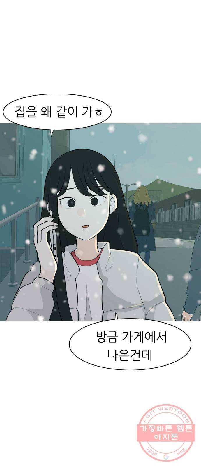 연놈 309화. 우린 멀고 서로 보이지 않아 (아무리 그래도) 9