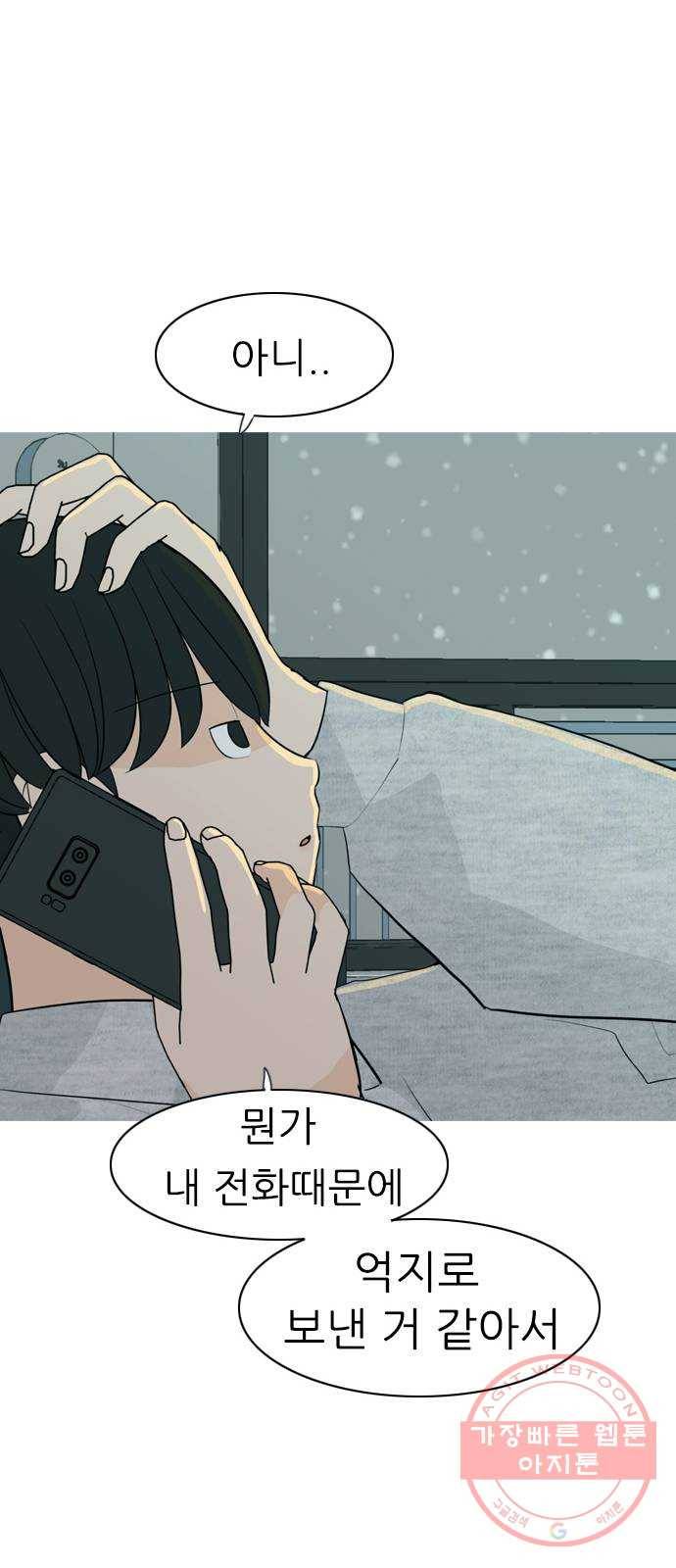 연놈 309화. 우린 멀고 서로 보이지 않아 (아무리 그래도) 10