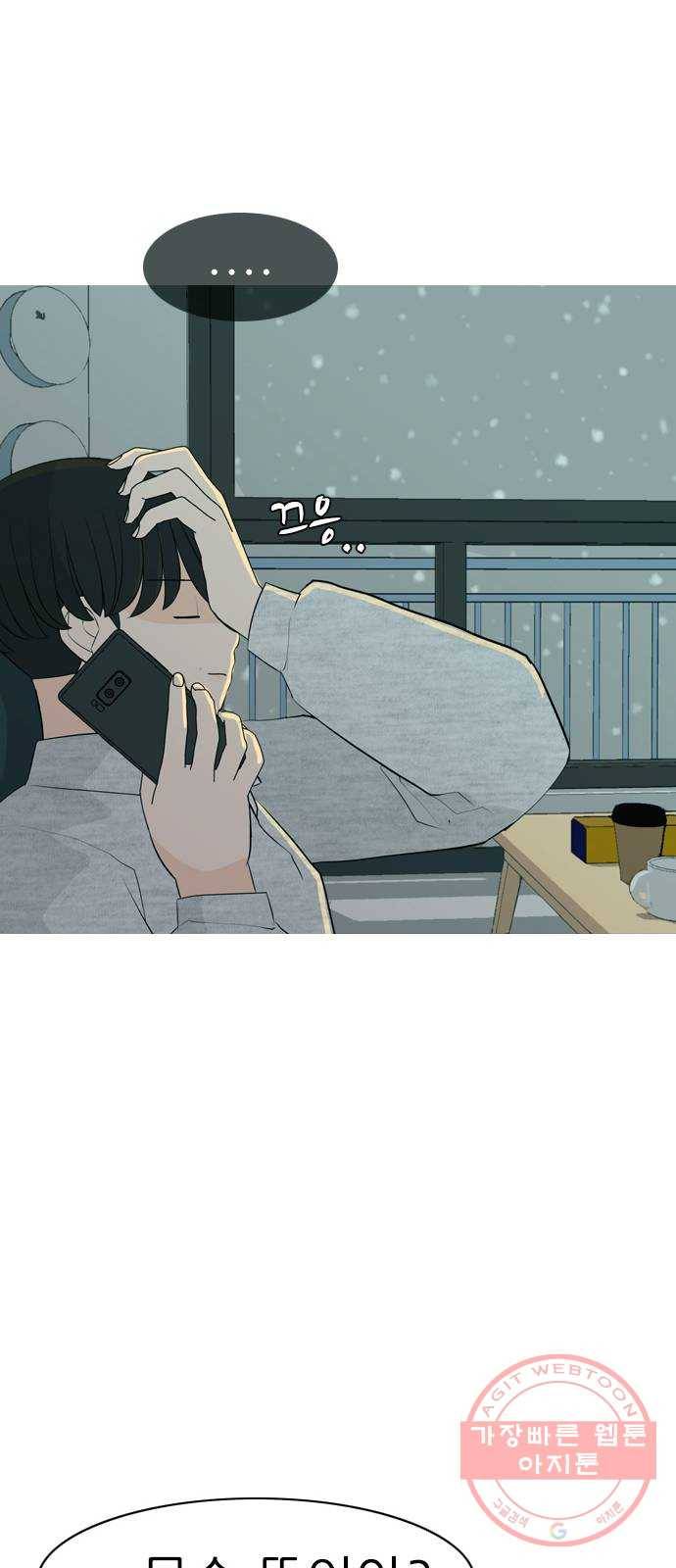 연놈 309화. 우린 멀고 서로 보이지 않아 (아무리 그래도) 11
