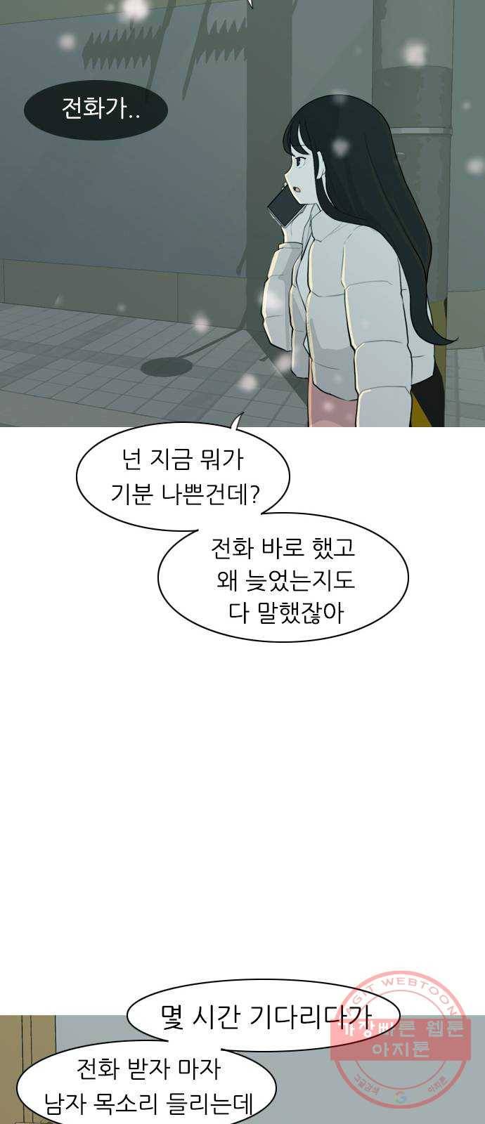 연놈 309화. 우린 멀고 서로 보이지 않아 (아무리 그래도) 13