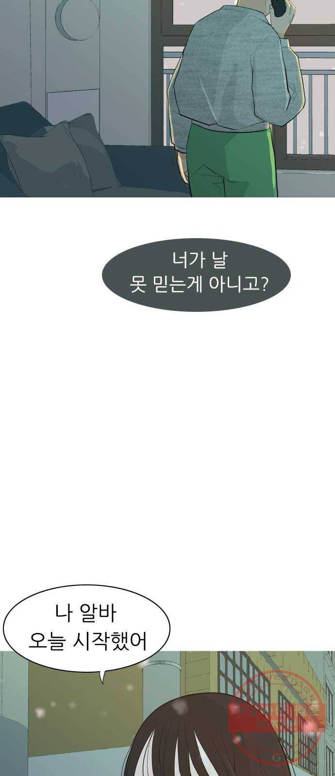 연놈 309화. 우린 멀고 서로 보이지 않아 (아무리 그래도) 15