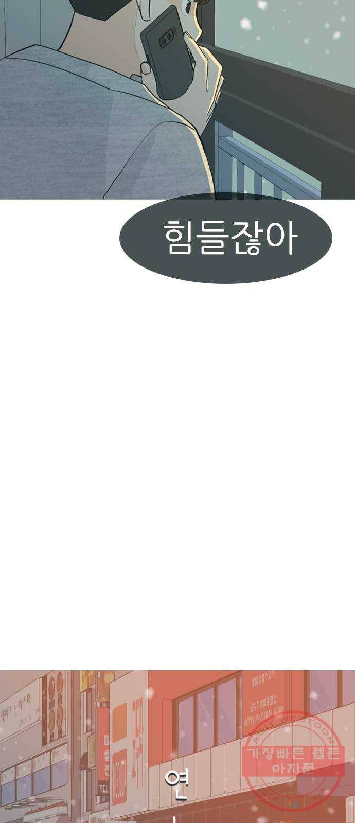 연놈 309화. 우린 멀고 서로 보이지 않아 (아무리 그래도) 17