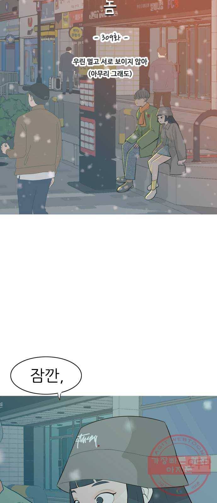 연놈 309화. 우린 멀고 서로 보이지 않아 (아무리 그래도) 18