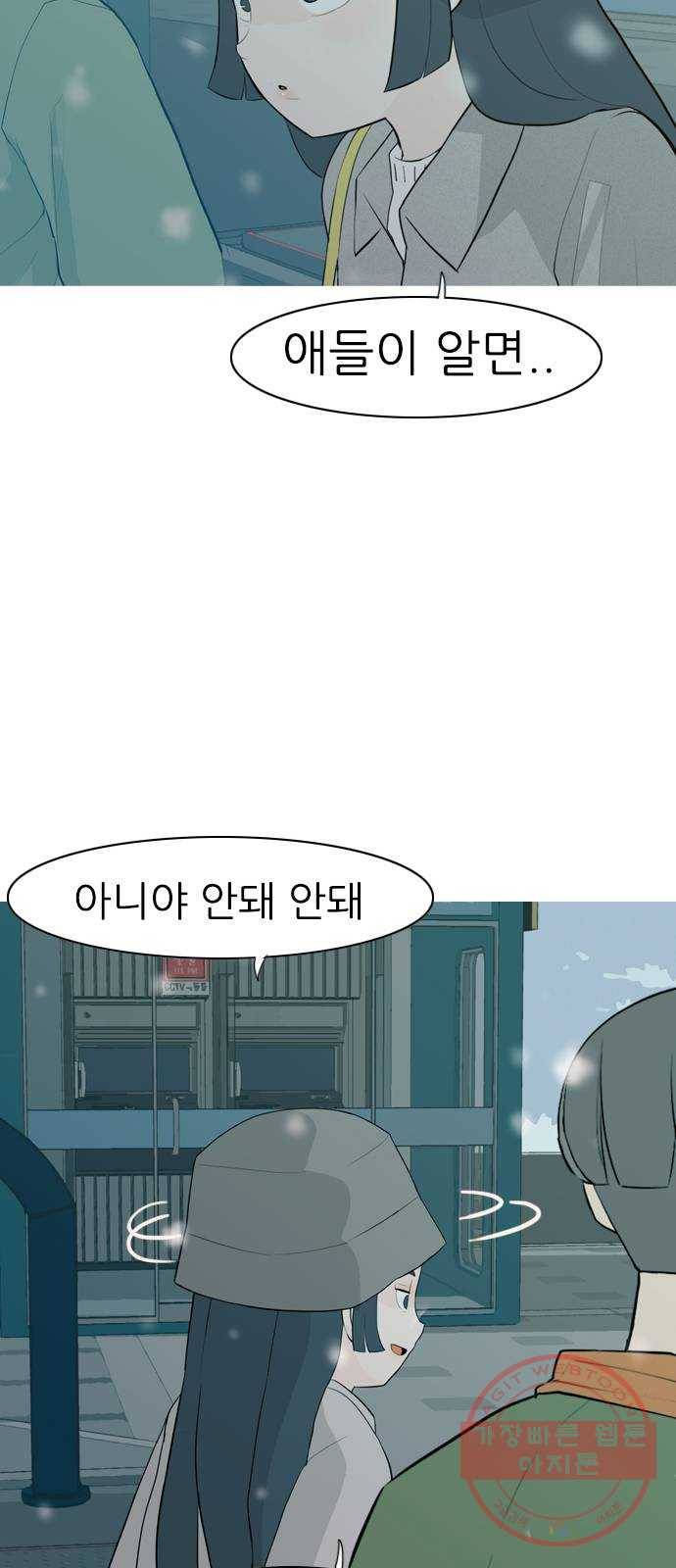 연놈 309화. 우린 멀고 서로 보이지 않아 (아무리 그래도) 19