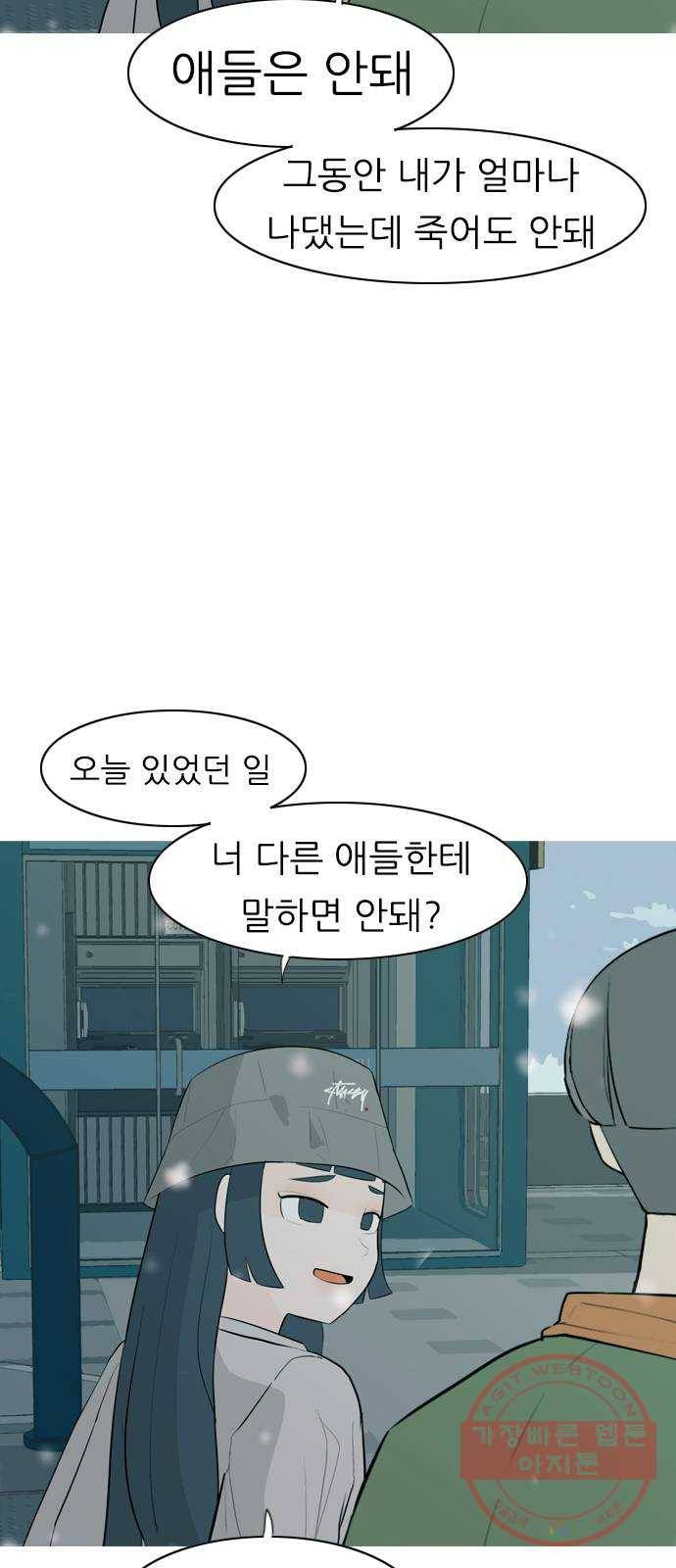 연놈 309화. 우린 멀고 서로 보이지 않아 (아무리 그래도) 20