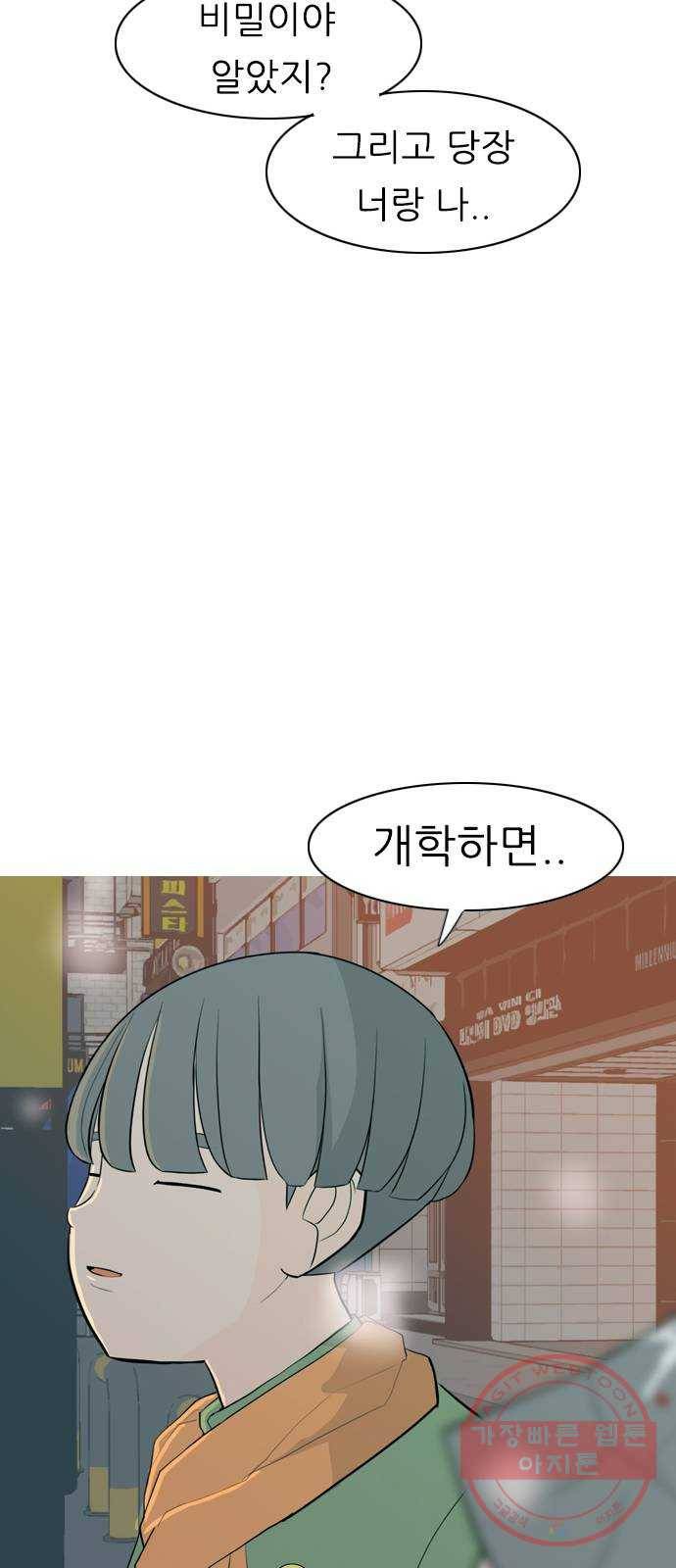 연놈 309화. 우린 멀고 서로 보이지 않아 (아무리 그래도) 21
