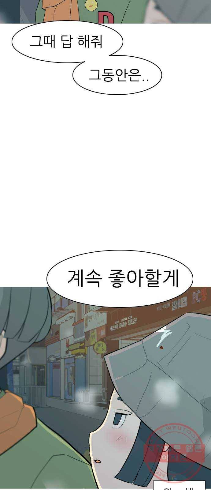 연놈 309화. 우린 멀고 서로 보이지 않아 (아무리 그래도) 22