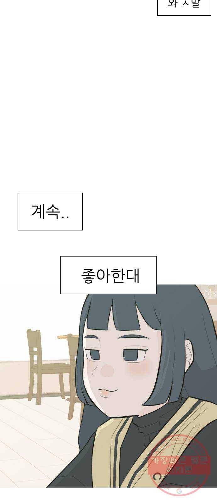 연놈 309화. 우린 멀고 서로 보이지 않아 (아무리 그래도) 23