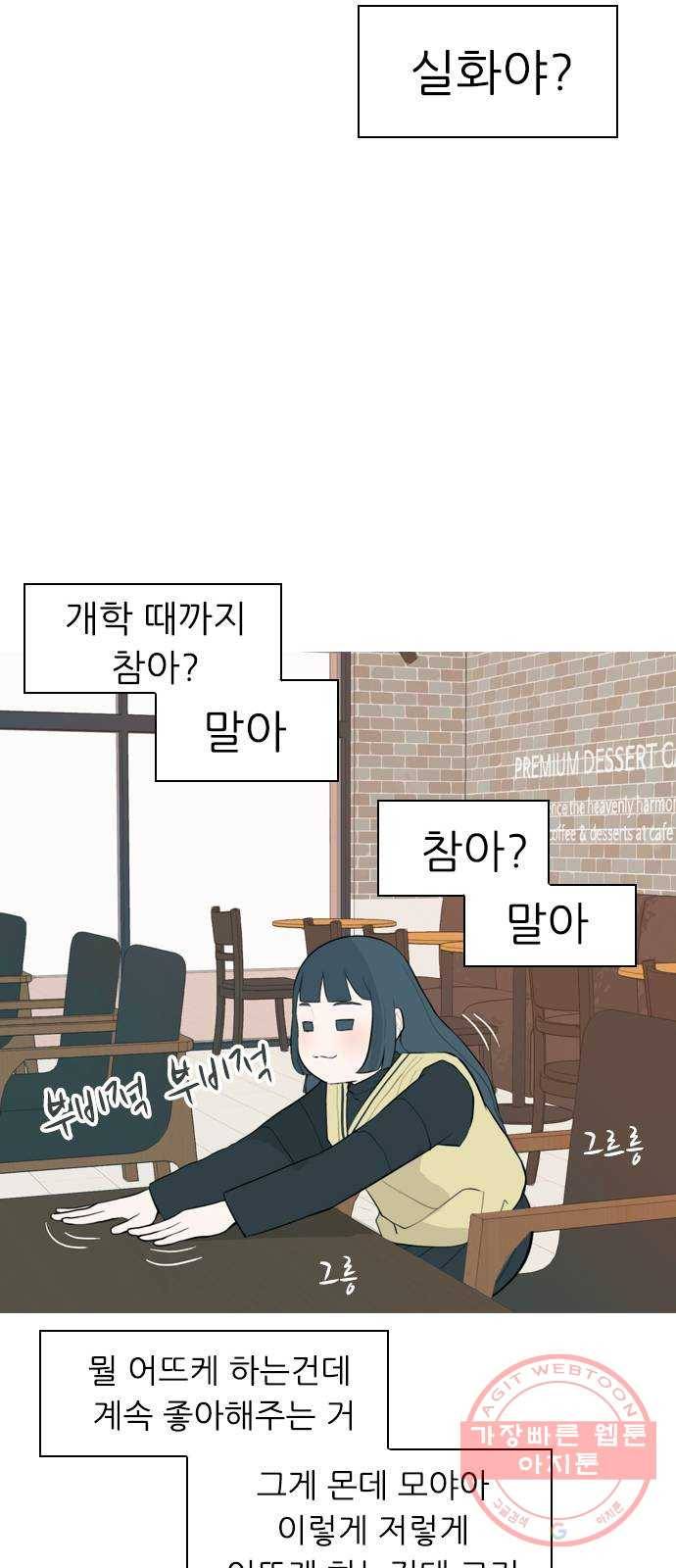 연놈 309화. 우린 멀고 서로 보이지 않아 (아무리 그래도) 24