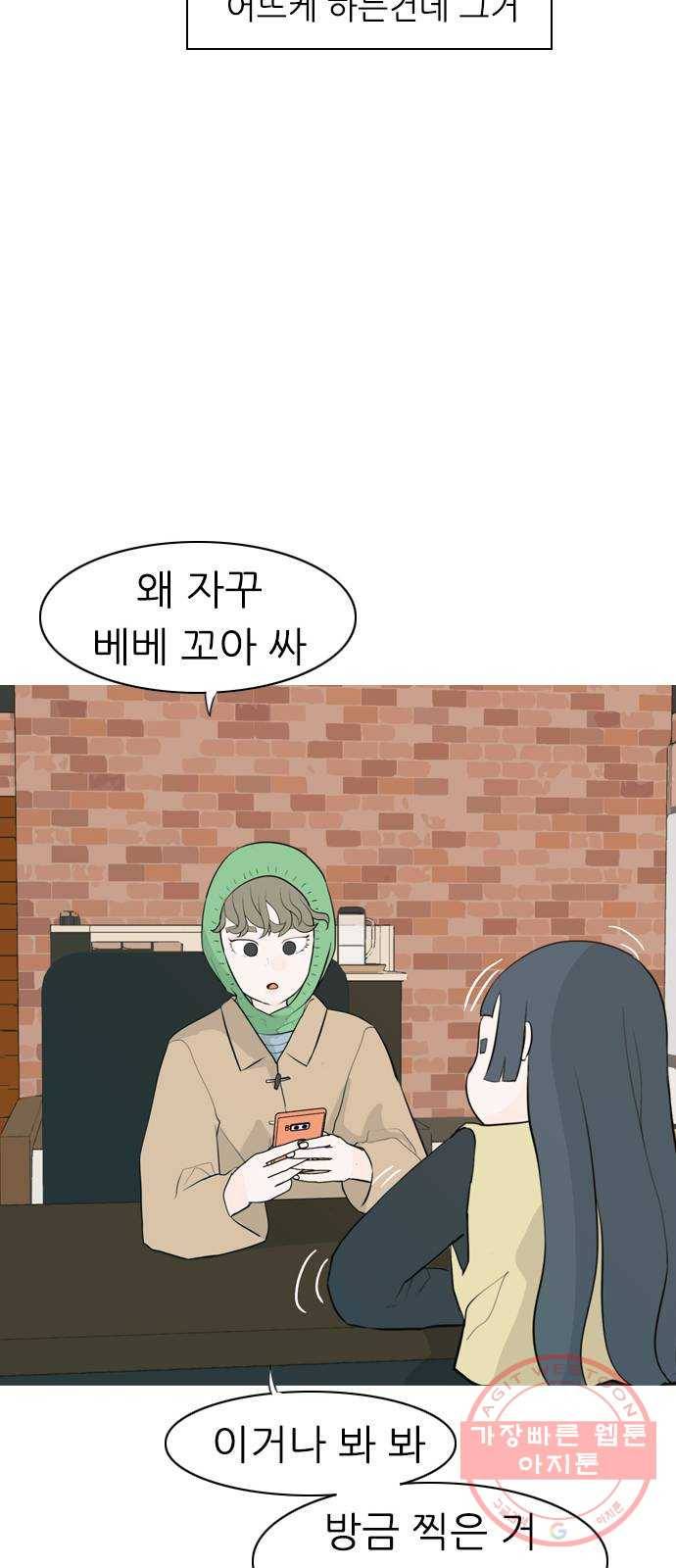 연놈 309화. 우린 멀고 서로 보이지 않아 (아무리 그래도) 25