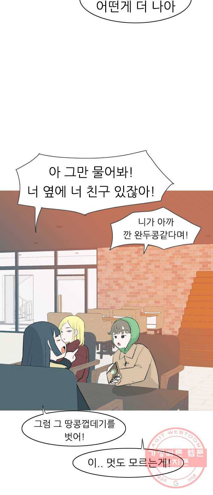 연놈 309화. 우린 멀고 서로 보이지 않아 (아무리 그래도) 26