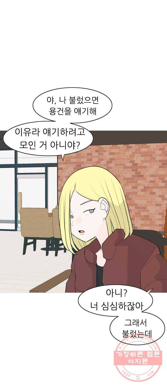 연놈 309화. 우린 멀고 서로 보이지 않아 (아무리 그래도) 27