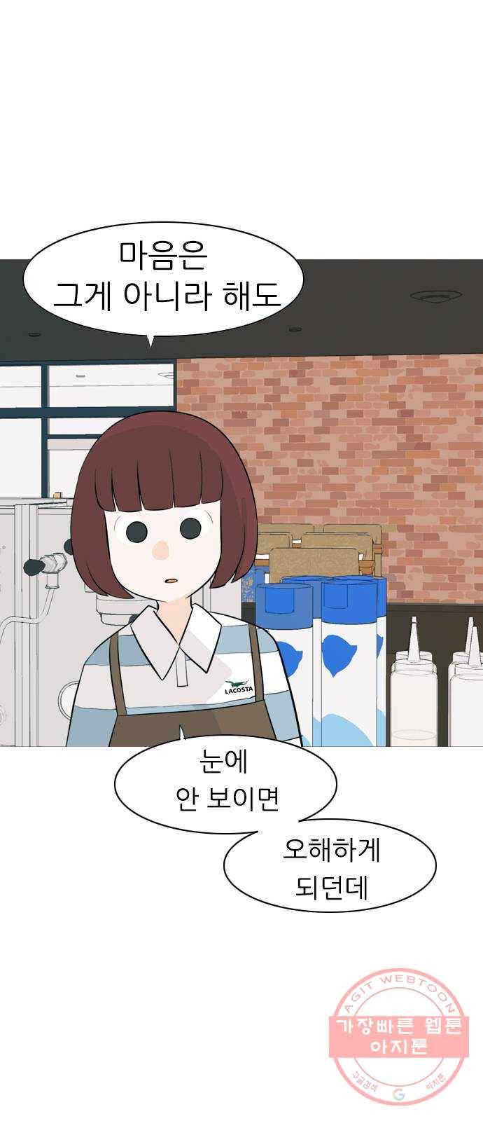 연놈 309화. 우린 멀고 서로 보이지 않아 (아무리 그래도) 29