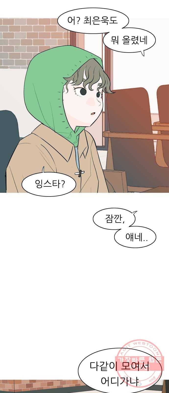연놈 309화. 우린 멀고 서로 보이지 않아 (아무리 그래도) 32