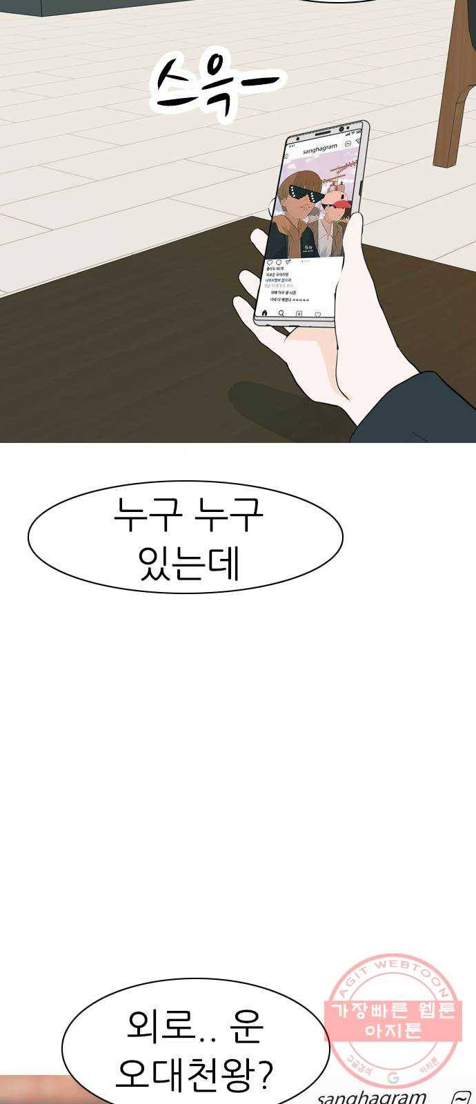 연놈 309화. 우린 멀고 서로 보이지 않아 (아무리 그래도) 33