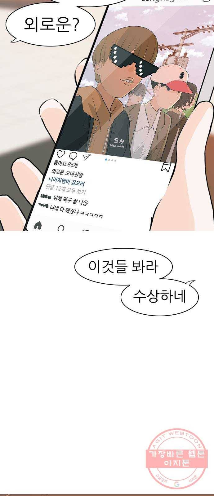연놈 309화. 우린 멀고 서로 보이지 않아 (아무리 그래도) 34