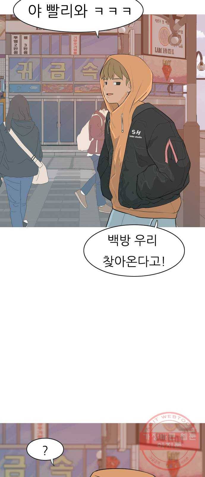 연놈 309화. 우린 멀고 서로 보이지 않아 (아무리 그래도) 36