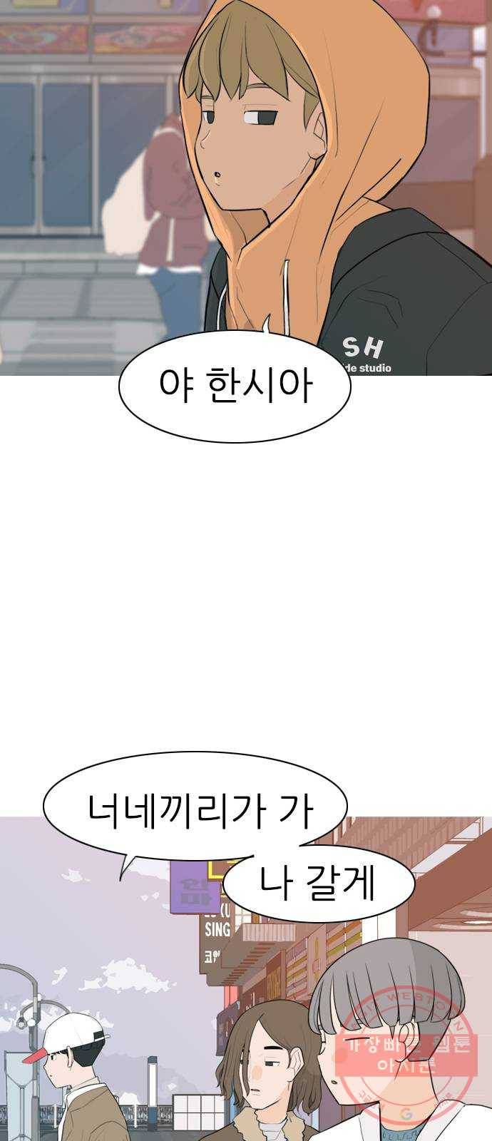 연놈 309화. 우린 멀고 서로 보이지 않아 (아무리 그래도) 37