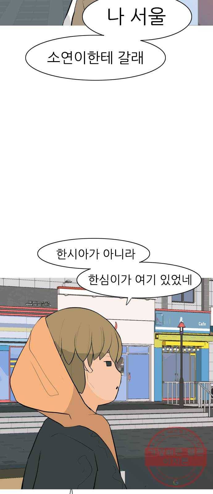 연놈 309화. 우린 멀고 서로 보이지 않아 (아무리 그래도) 39