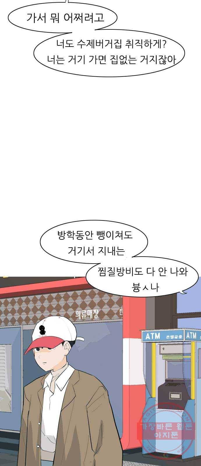 연놈 309화. 우린 멀고 서로 보이지 않아 (아무리 그래도) 40