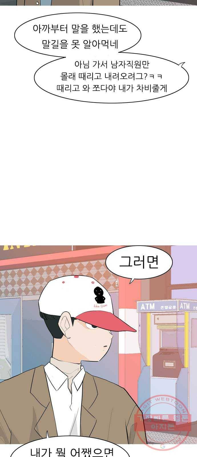 연놈 309화. 우린 멀고 서로 보이지 않아 (아무리 그래도) 41