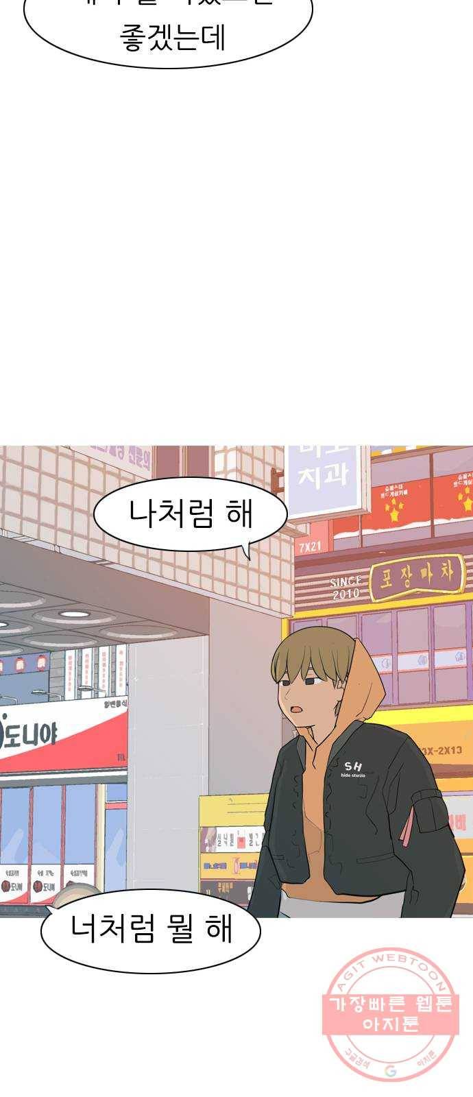 연놈 309화. 우린 멀고 서로 보이지 않아 (아무리 그래도) 42
