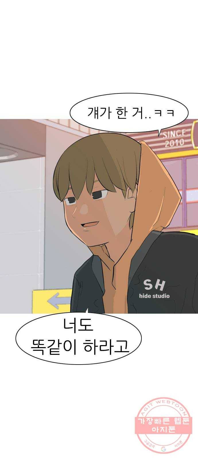 연놈 309화. 우린 멀고 서로 보이지 않아 (아무리 그래도) 43