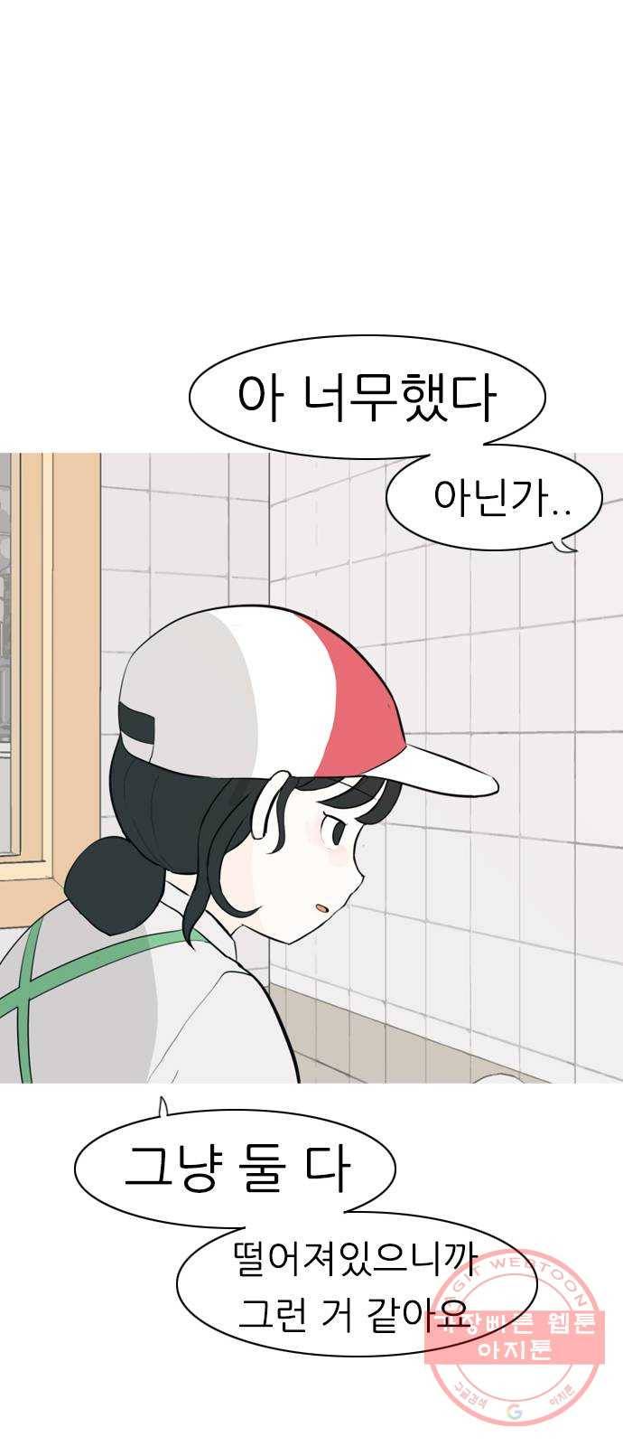 연놈 309화. 우린 멀고 서로 보이지 않아 (아무리 그래도) 44