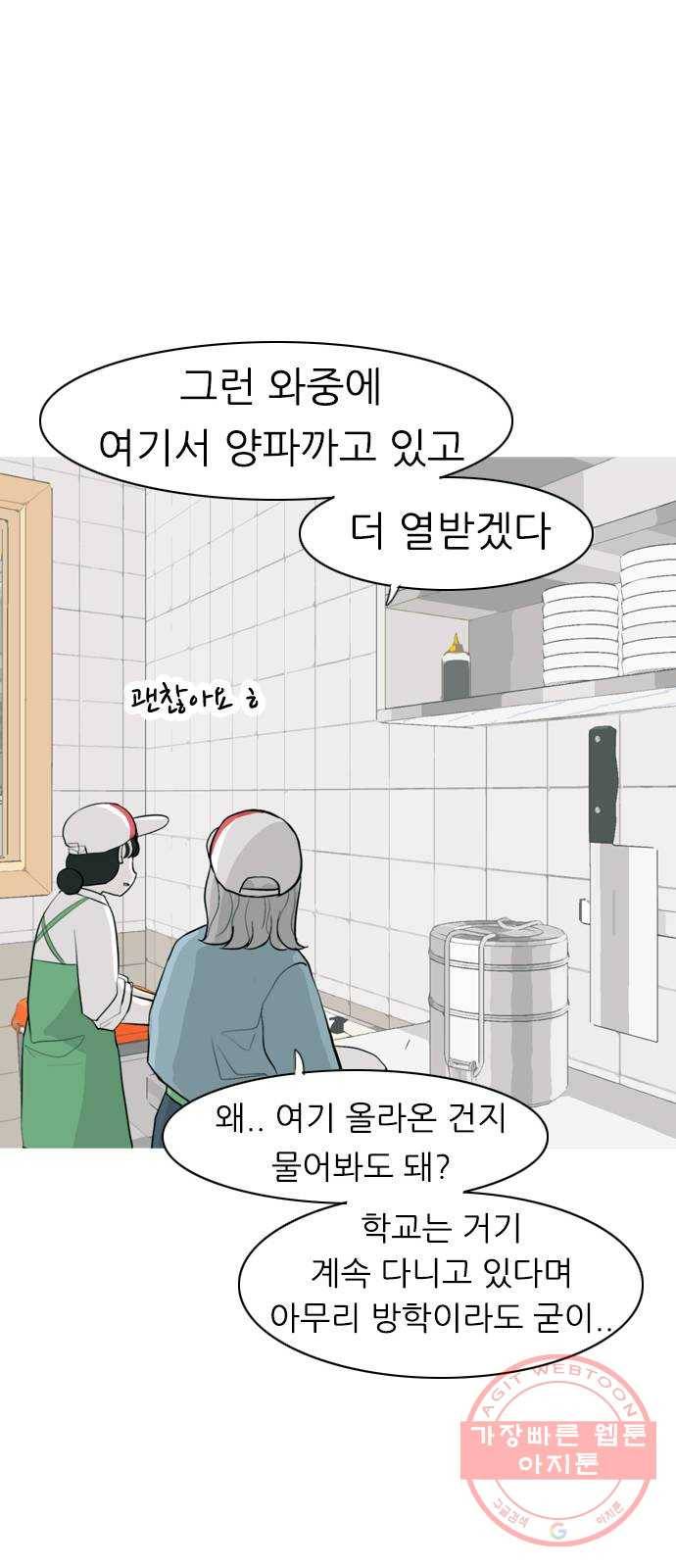연놈 309화. 우린 멀고 서로 보이지 않아 (아무리 그래도) 45