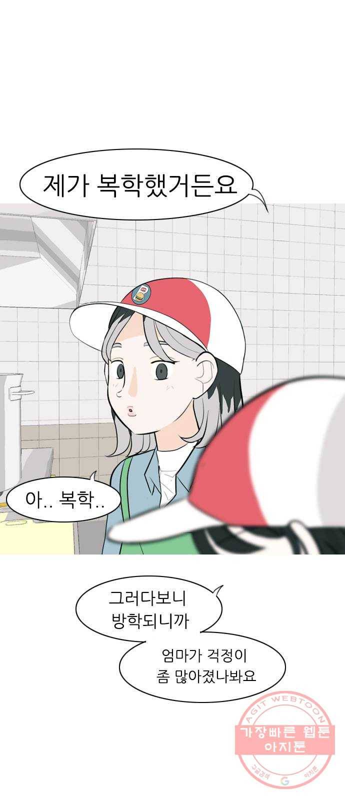 연놈 309화. 우린 멀고 서로 보이지 않아 (아무리 그래도) 46