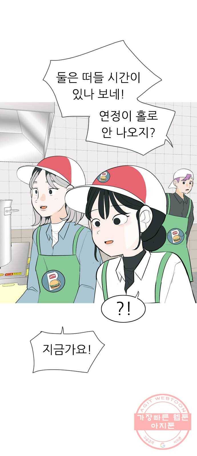 연놈 309화. 우린 멀고 서로 보이지 않아 (아무리 그래도) 47