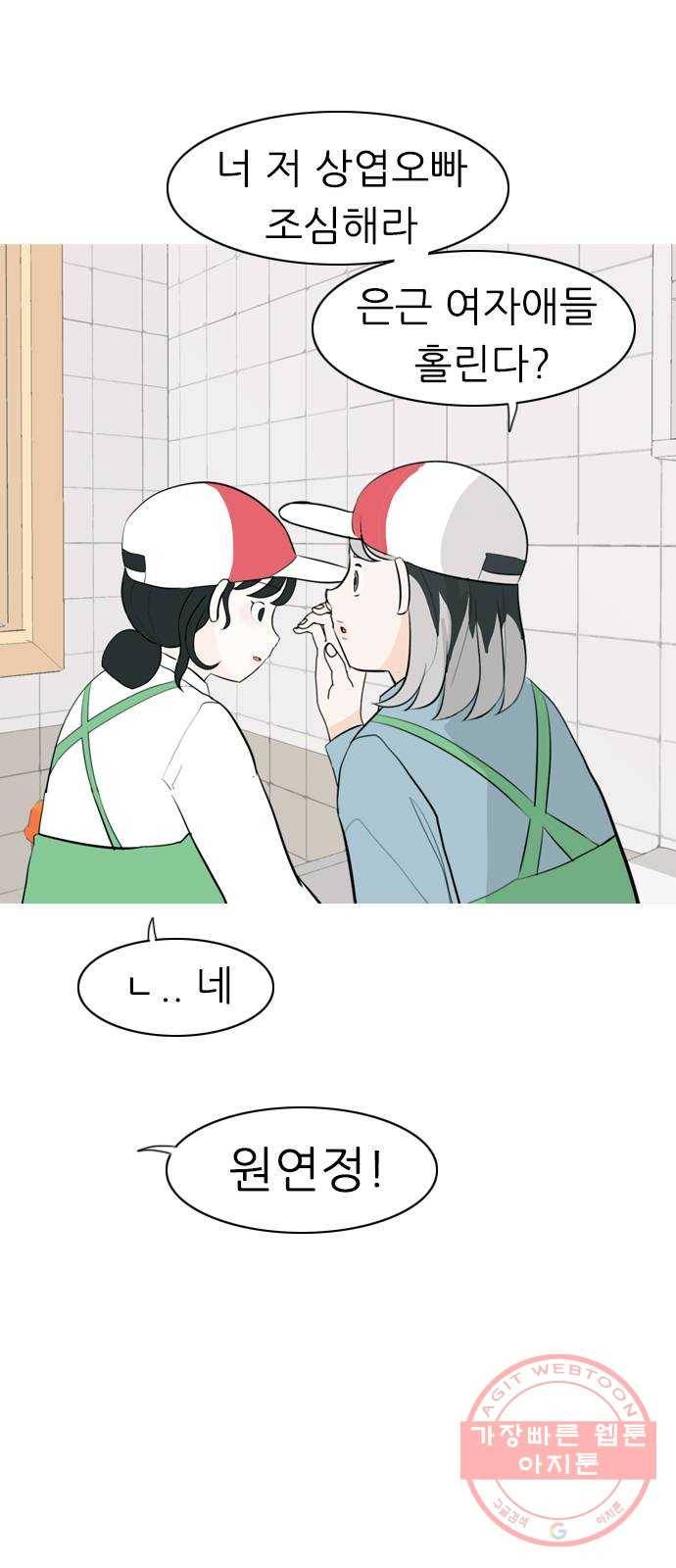 연놈 309화. 우린 멀고 서로 보이지 않아 (아무리 그래도) 48