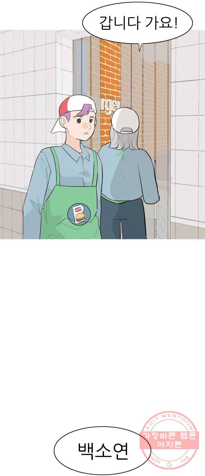 연놈 309화. 우린 멀고 서로 보이지 않아 (아무리 그래도) 49
